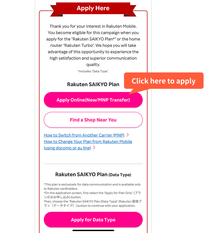 従業員紹介キャンペーンページの[新規/乗り換え(MNP)お申し込み]ボタン